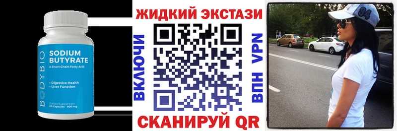 Бутират 1.4BDO  где найти   Хвалынск 