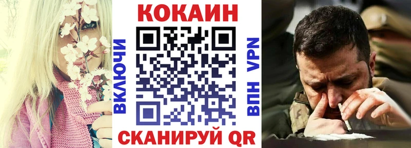 площадка наркотические препараты  Хвалынск  Кокаин 97% 