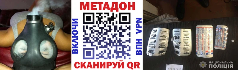 продажа наркотиков  Хвалынск  МЕТАДОН белоснежный 